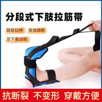 Rehabilitation Stretching Strap for Leg Ligament Training and Foot Drop Correction