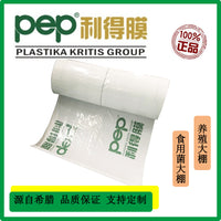 PEP Greenhouse Film Black/White Reflective Cover for Agriculture