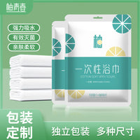 Disposable Plant Fiber Bath Towel and Face Towel Set for Travel and Hotel Use