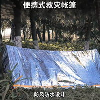 GaoGe Emergency Thermal Tent - Portable Outdoor Survival Shelter for Camping and Hiking