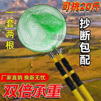 Fiberglass Telescopic Fishing Landing Net Pole with Insulated Lock Joint and Net Head