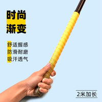 Guangyu 2m PU Elastic Anti-Slip Grip Tape for Rackets, Fishing Rods, and Bicycles