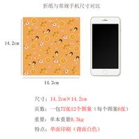 Origami Paper Single-Sided Printed Square Sheets for Crafts