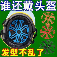 Helmet Hair Protector Silicone Pad - Anti-Flattening Liner for Motorcycle and Cycling Helmets
