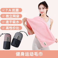 Antibacterial Sweat-Absorbing Sports Towel for Running, Gym, Yoga, and Outdoor Activities