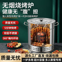 Portable Stainless Steel Charcoal BBQ Grill for Outdoor and Home Use, Smokeless Design