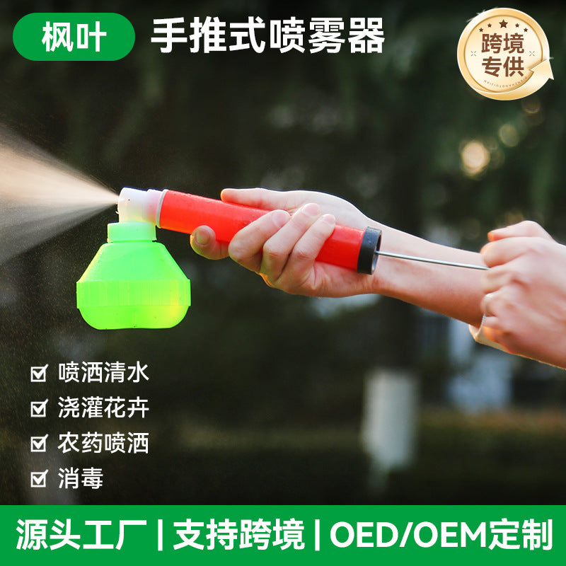 Maple Leaf Hand-Pump Pressure Sprayer for Disinfection and Pesticides