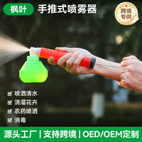 Maple Leaf Hand-Pump Pressure Sprayer for Disinfection and Pesticides