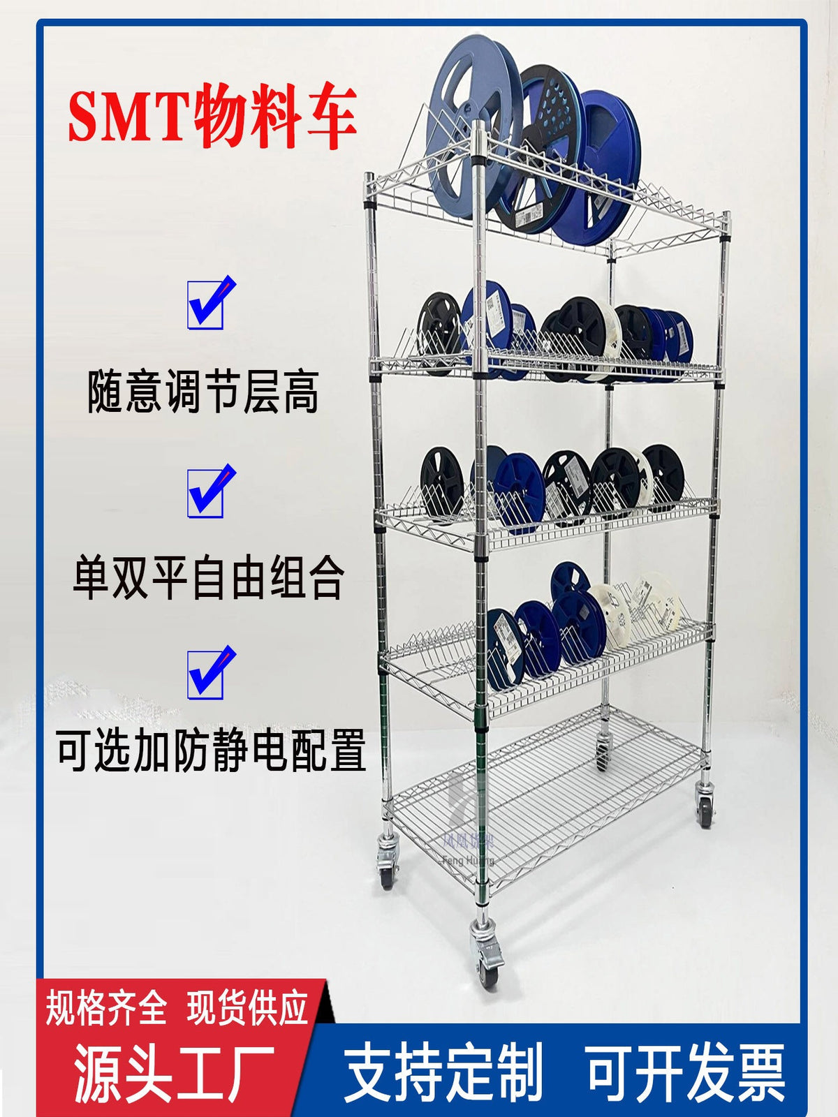 SMT Material Rack Anti-Static PCB Turnover Cart with Wheels