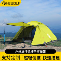 Wolf Outdoor Ultralight Aluminum Pole Double-Layer Hiking Tent Professional Windproof Rainproof Camping Tent