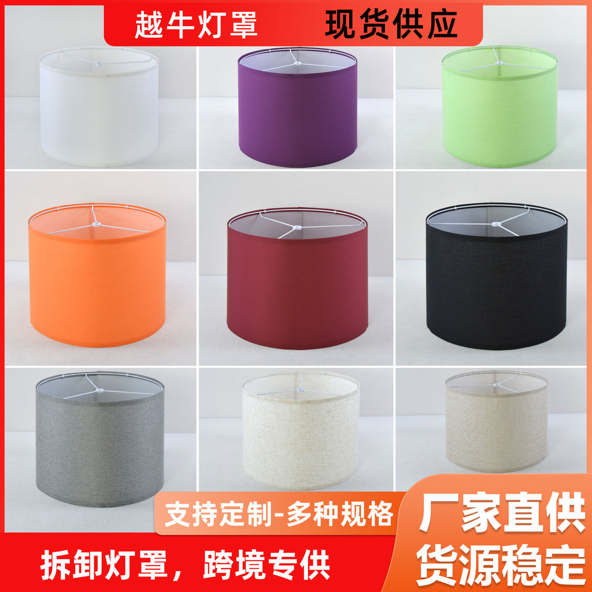 Fabric Lampshade for E27 Floor and Table Lamps - Removable Cover for Hotels & Home Decor