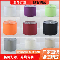 Fabric Lampshade for E27 Floor and Table Lamps - Removable Cover for Hotels & Home Decor