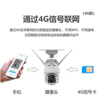 Solar-Powered 1080P HD Outdoor Security Camera with PIR Motion Detection, WiFi/4G Connectivity