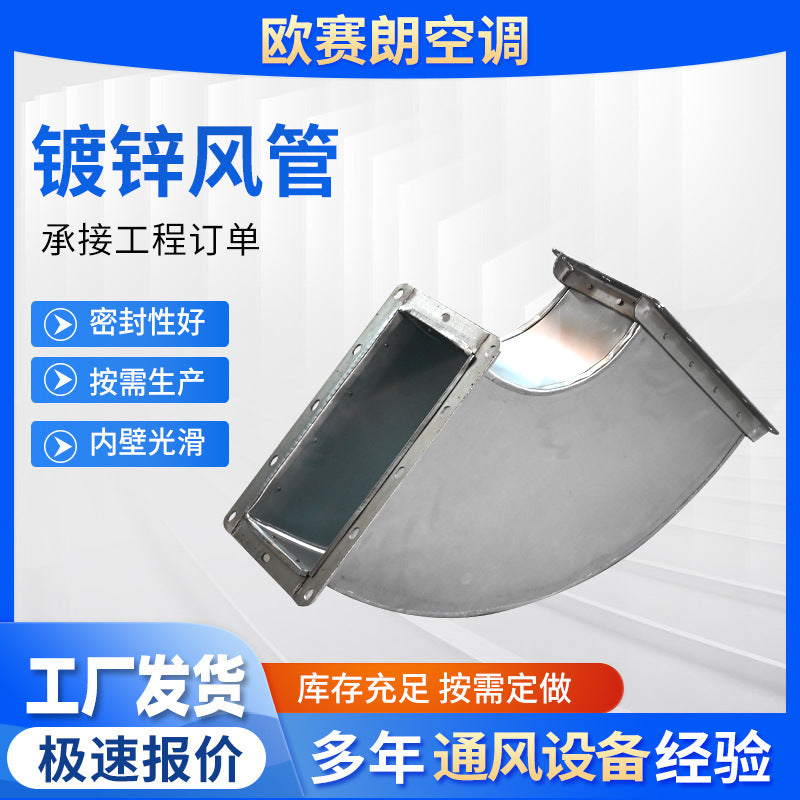 Galvanized Steel Rectangular HVAC Duct for Ventilation and Smoke Exhaust