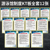 Swimming Pool Rules and Regulations Signage Set for Water Parks and Aquatic Centers