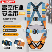 Full Body Safety Harness with Lanyard for Fall Protection, 5-Point Adjustable High-Altitude Work Safety Belt Kit