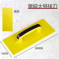 Tempered Plastic Plastering Trowel Mud Board for Masonry and Drywall