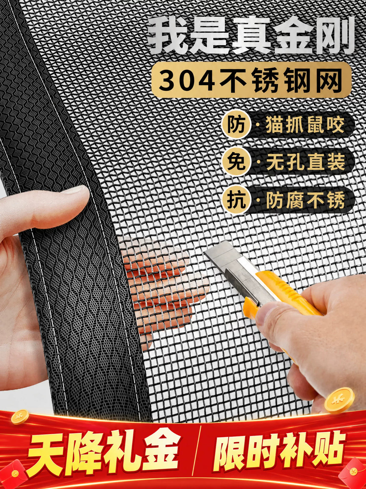 Stainless Steel Mosquito Screen Mesh for Windows, Self-Adhesive, Anti-Cat Scratch, Anti-Mouse Bite, DIY Installation
