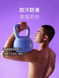 Keep Soft Kettlebell for Home Fitness and Strength Training, Men's and Women's Workout Equipment
