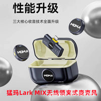 Moma Lark MIX Mini Wireless Lavalier Microphone for Live Streaming and Recording with Noise Reduction
