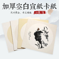 Xuan Paper Cardboard Mirror Calligraphy Chinese Painting Watercolor Soft Card Thickened Raw/Half-Raw/Cooked Xuan Paper for Fine Brushwork Practice