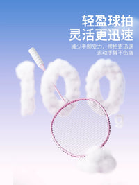 Professional Carbon Fiber Badminton Racket Set for Adults and Children - Lightweight and Durable