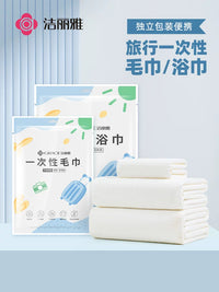 Jialiya Disposable Bath Towels, Individually Wrapped, Thickened & Enlarged Non-Cotton Travel Towels