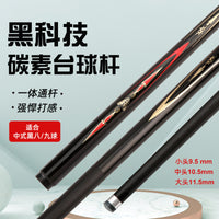 Carbon Fiber Billiard Cue Stick Pool Cue for Billiard Halls and Clubs