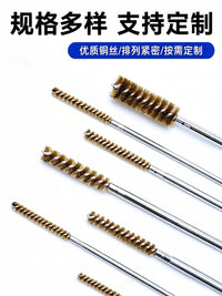 Copper Wire Tube Brush for Rust Removal, Polishing, and Deburring with Drill Attachment