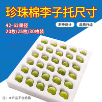 EPE Foam Fruit Tray Inserts for Gift Boxes and Packaging