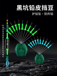 Silicone Space Beans for Fishing Line Lead Skin Stopper
