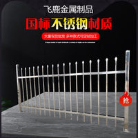 Stainless Steel Guardrail for Residential, School, and Villa Gardens, National Standard 304 Stainless Steel Fence