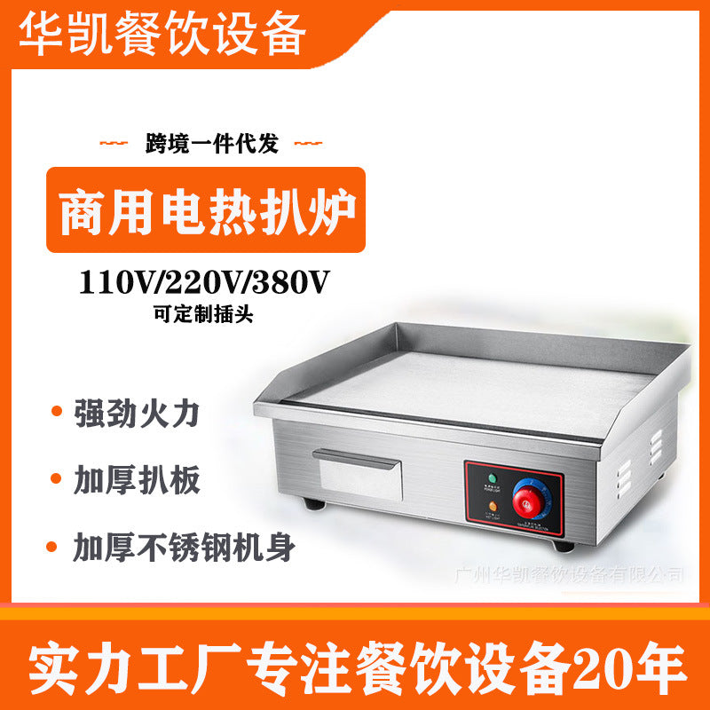 Commercial Electric Griddle Grill for Pancakes and Teppanyaki, Tabletop Frying Machine for Stalls