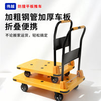 Heavy-Duty Foldable Platform Cart with Silent TPR Wheels for Warehouse Logistics and Moving