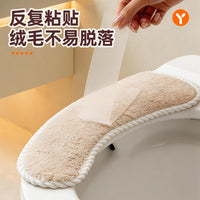 2026 New Toilet Seat Cushion, Adhesive, Thickened, Waterproof, All-Season Universal, Washable