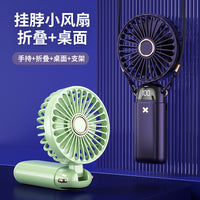 Portable Mini Handheld Fan with Custom Logo Option for Outdoor Events and Gifts