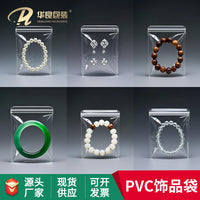 PVC Transparent Jewelry Storage Bags Anti-oxidation Sealable Pouches for Collectibles