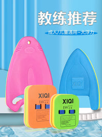Swimming Kickboard for Adults and Kids - Buoyancy Aid for Learning to Swim