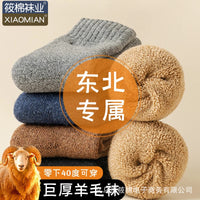 Men's & Women's Winter Thermal Wool Socks - Mid-Calf, Thickened, Cold Protection