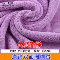 Thickened Double-Sided Coral Fleece Fabric for Pajamas, Bathrobes, Hair Towels, and Car Cleaning