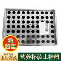 Seedling Pot Soil Filler Tool for Nursery Pots and Green Plants