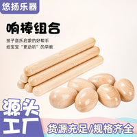 Kids' Percussion Rhythm Sticks Set - Smooth Wooden Drumsticks for Early Education & Orff Instruments