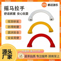 Kids' Playground Safety Handles for Slides & Climbing Frames