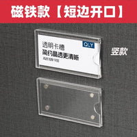 Acrylic Magnetic Label Holder for Shelves and Displays