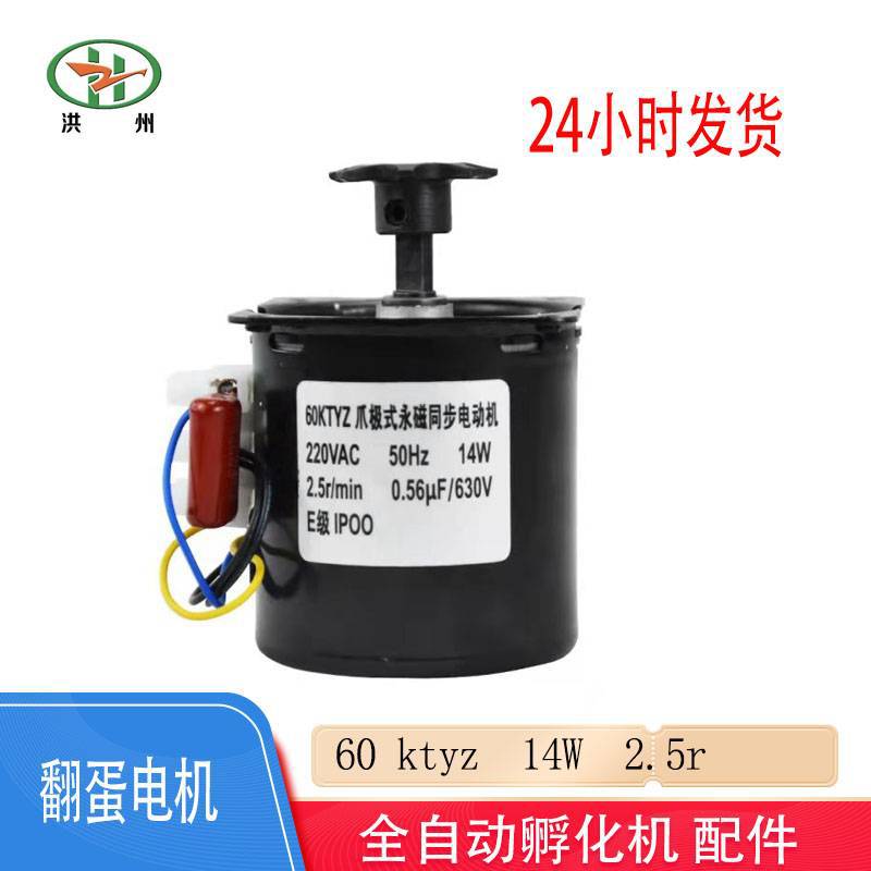Automatic Egg Incubator Motor and Gear System for Poultry