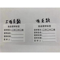 Food Sample Retention Labels for Schools, Restaurants, and Hotels - Self-Adhesive with Expiry Date