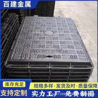 Ductile Iron Round Manhole Cover for Sponge City Overflow Wells, 900mm