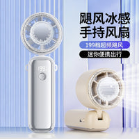 2026 New Turbo High-Speed Handheld Fan Rechargeable Portable Outdoor Neck-Mounted Foldable Quiet