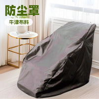 Outdoor Waterproof Oxford Cloth Electric Massage Chair Cover Sun Protection Dustproof