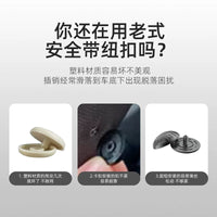 Car Seat Belt Stopper Clip Retainer Button